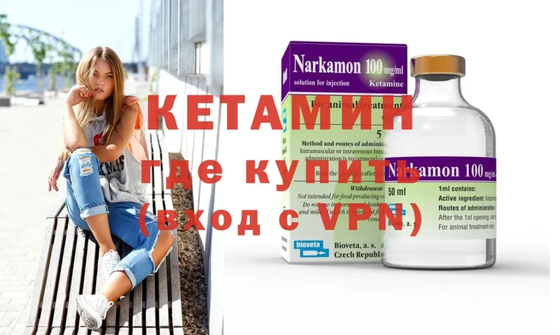 Кетамин ketamine  Енисейск 